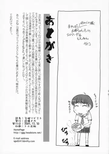 [Kaneko Toshiaki] Koneko Soviet Fhentai - Page 28