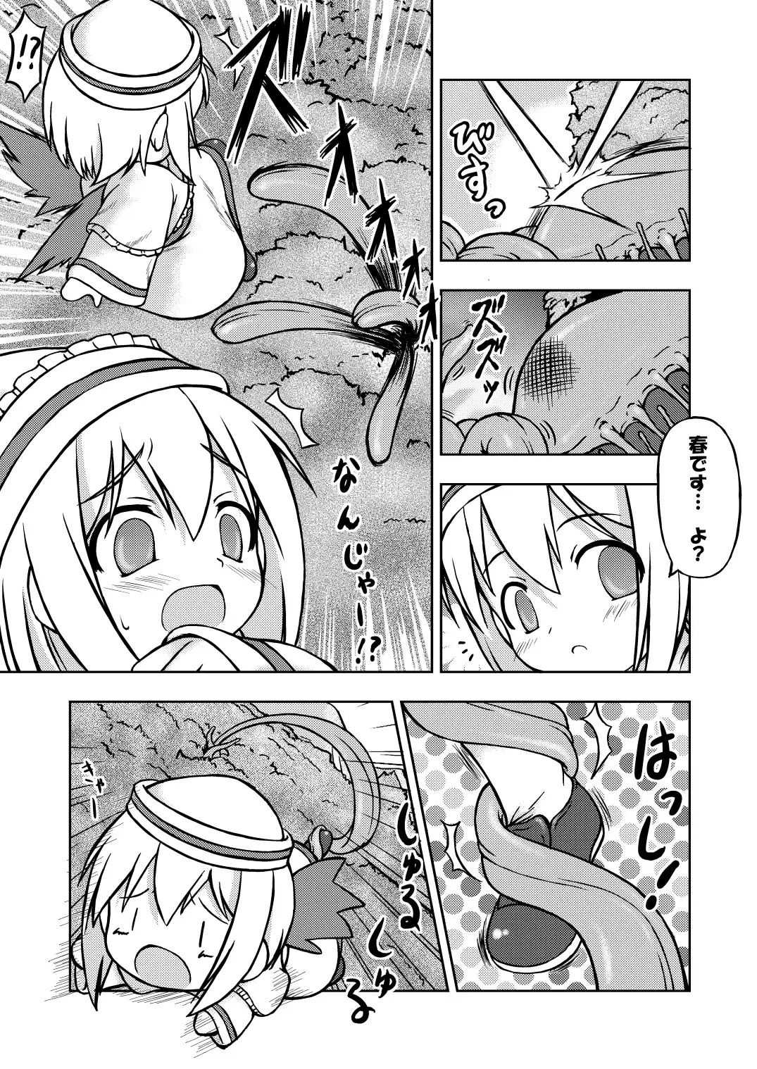Fairy eater Fhentai - Page 24