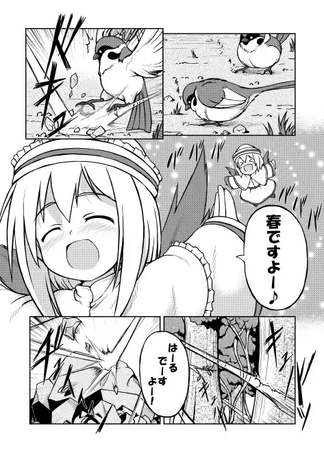 Fairy eater Fhentai - Page 3