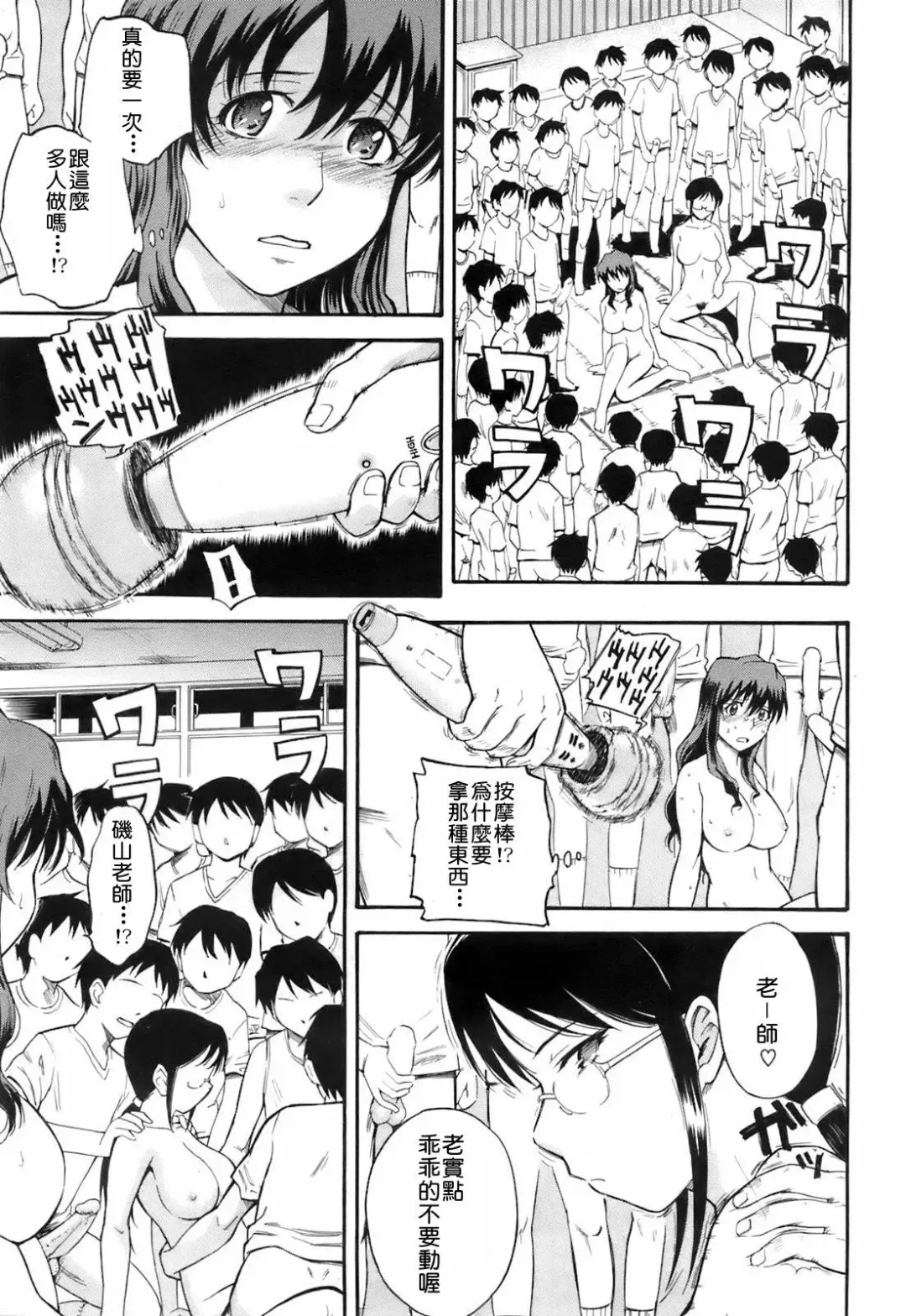 [Tsukino Jyogi] Tadashii Seikyouiku no Arikata Fhentai - Page 5