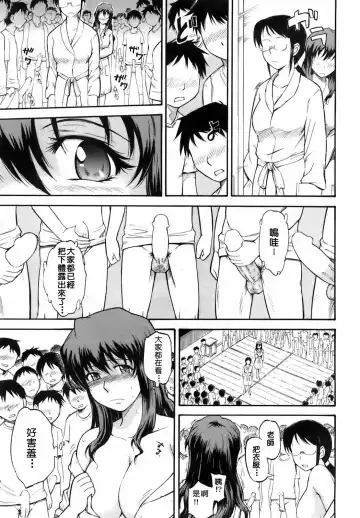 [Tsukino Jyogi] Tadashii Seikyouiku no Arikata Fhentai - Page 3