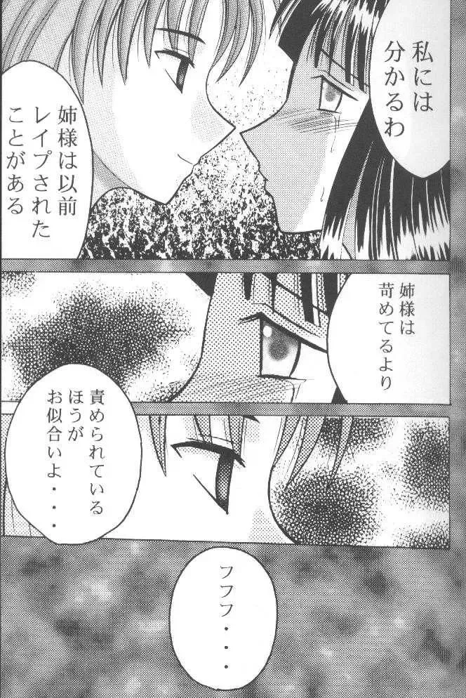 [Crimson] Utakata Fhentai - Page 16