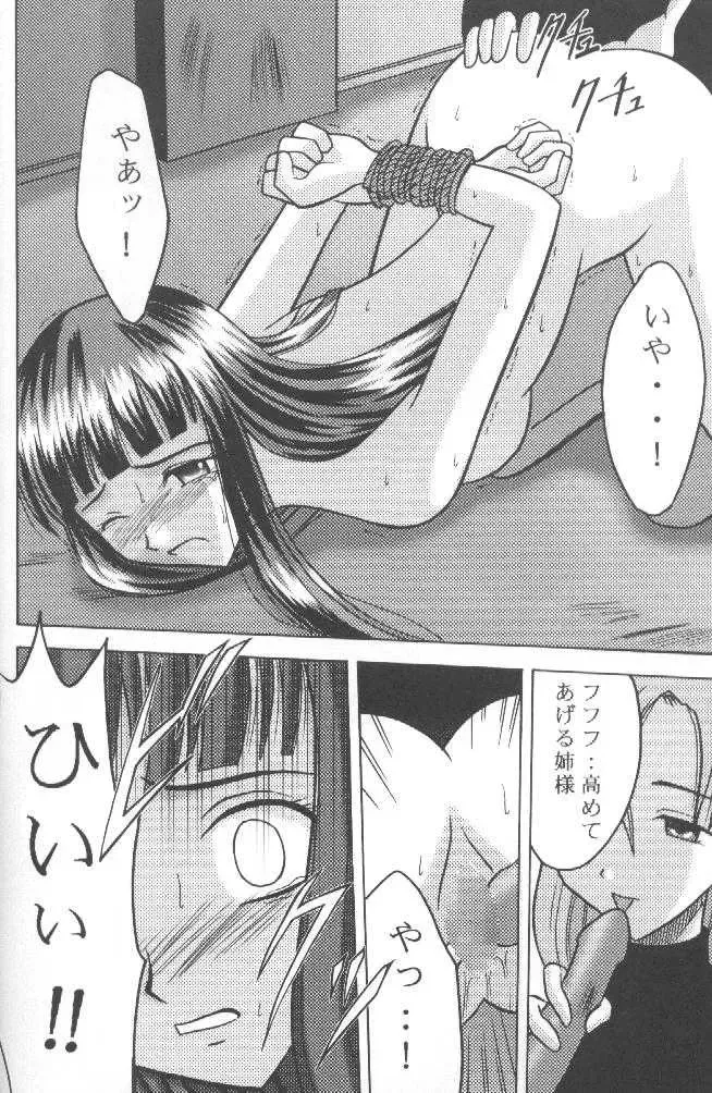 [Crimson] Utakata Fhentai - Page 17