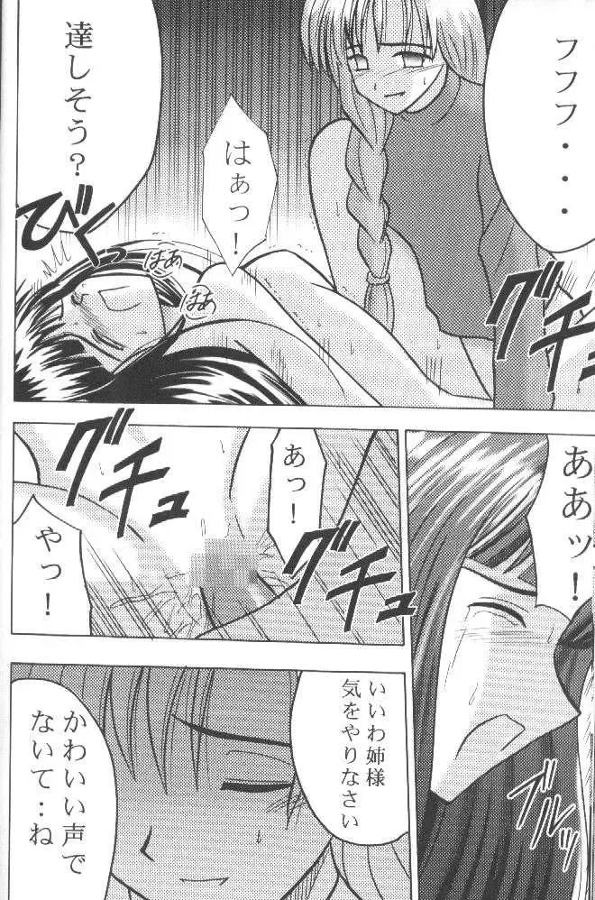 [Crimson] Utakata Fhentai - Page 19