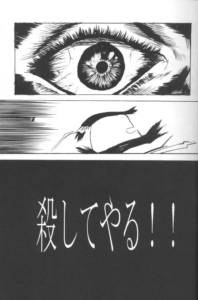 [Crimson] Utakata Fhentai - Page 24