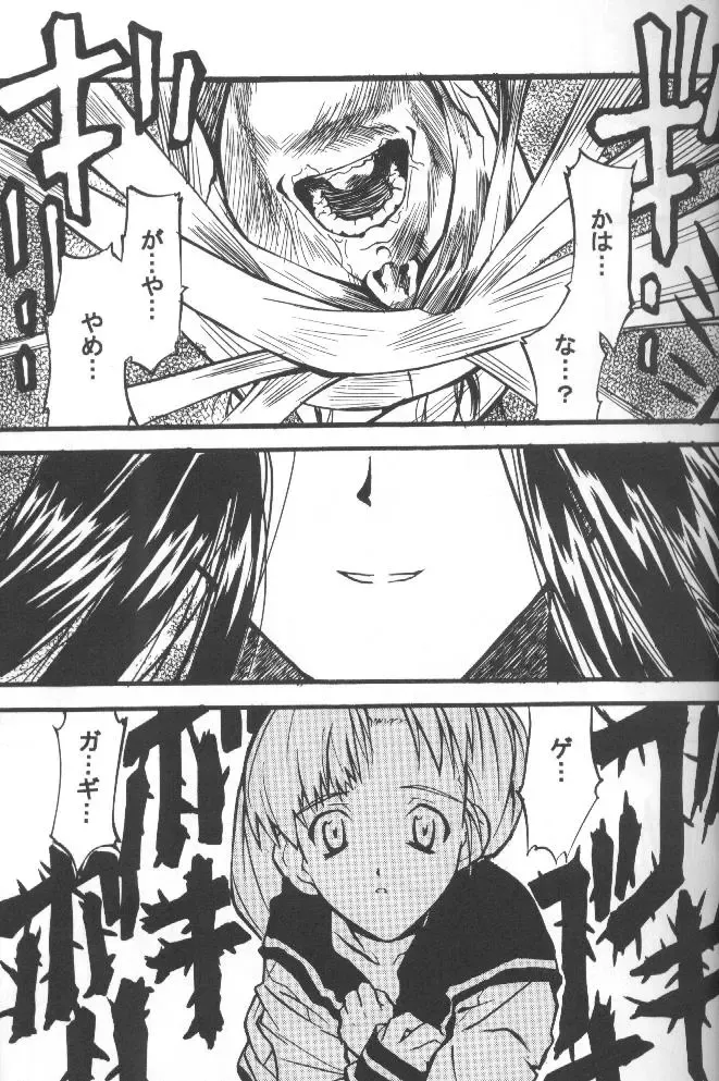 [Crimson] Utakata Fhentai - Page 26