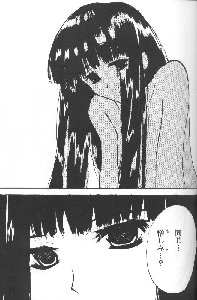 [Crimson] Utakata Fhentai - Page 30