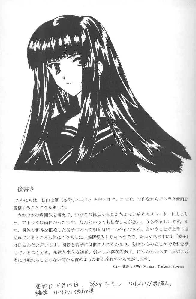 [Crimson] Utakata Fhentai - Page 32