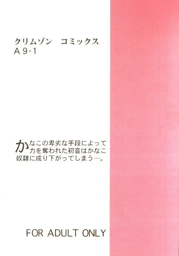 [Crimson] Utakata Fhentai - Page 34