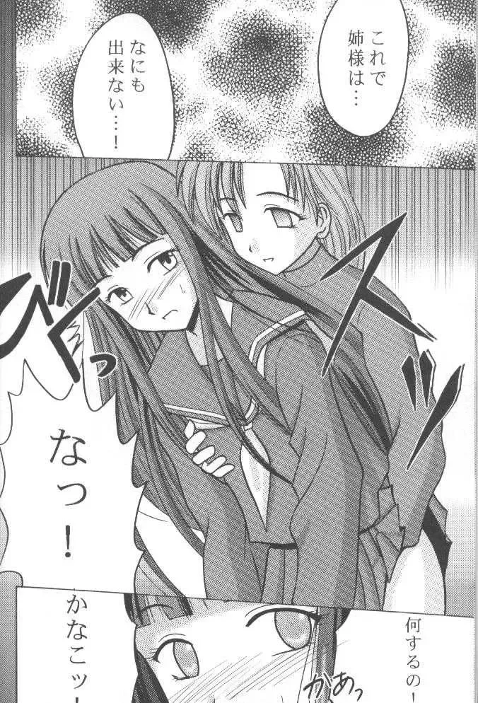 [Crimson] Utakata Fhentai - Page 5