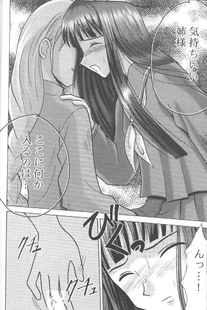 [Crimson] Utakata Fhentai - Page 7