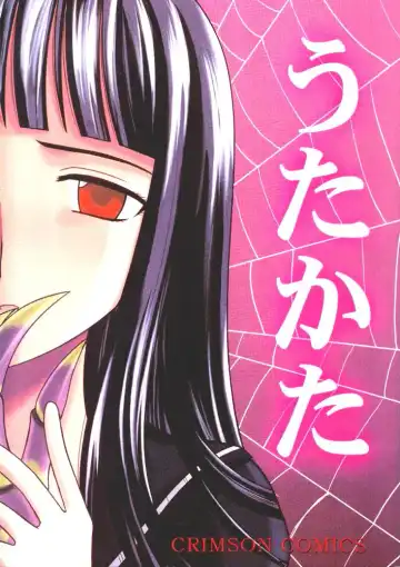 Read [Crimson] Utakata - Fhentai