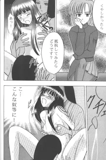 [Crimson] Utakata Fhentai - Page 11