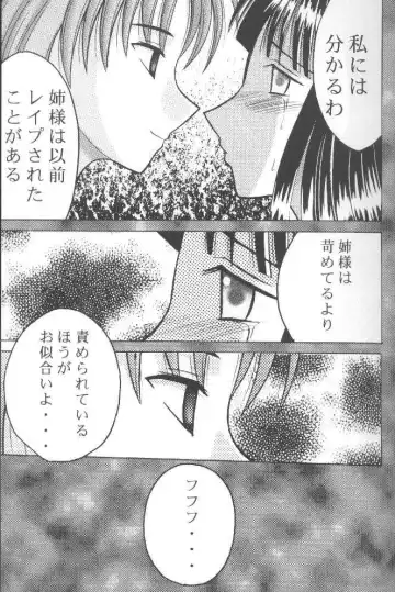 [Crimson] Utakata Fhentai - Page 16