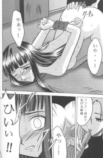 [Crimson] Utakata Fhentai - Page 17