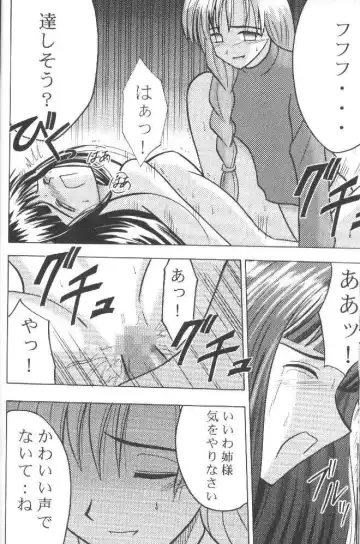 [Crimson] Utakata Fhentai - Page 19