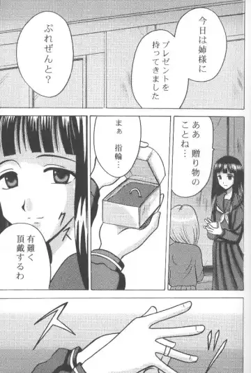 [Crimson] Utakata Fhentai - Page 2