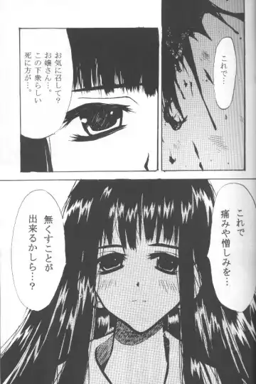 [Crimson] Utakata Fhentai - Page 28