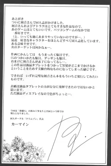 [Crimson] Utakata Fhentai - Page 33