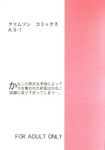 [Crimson] Utakata Fhentai - Page 34