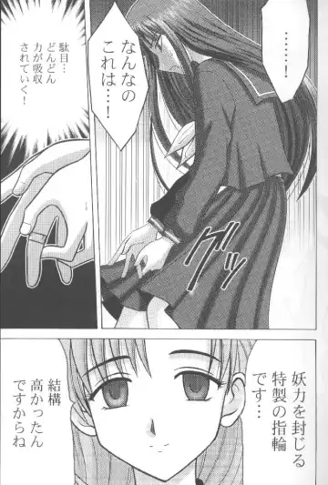 [Crimson] Utakata Fhentai - Page 4