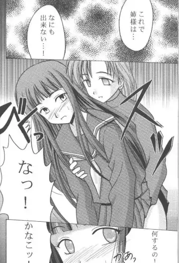 [Crimson] Utakata Fhentai - Page 5