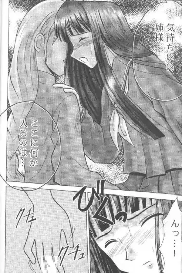 [Crimson] Utakata Fhentai - Page 7