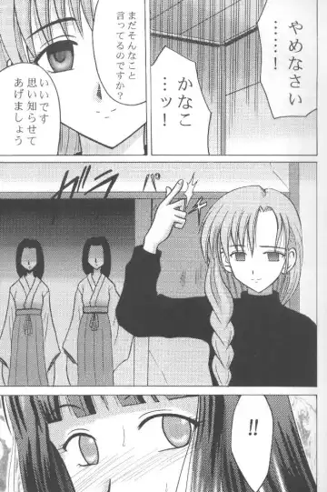 [Crimson] Utakata Fhentai - Page 8