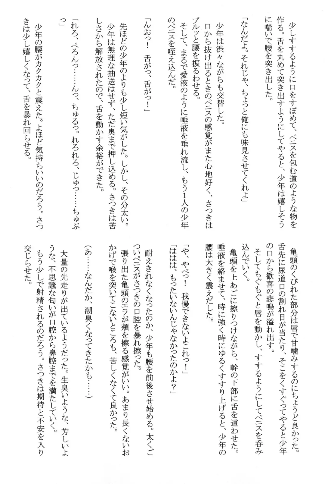 [Crimson] Amai Ichigo Soushuuhen Fhentai - Page 102