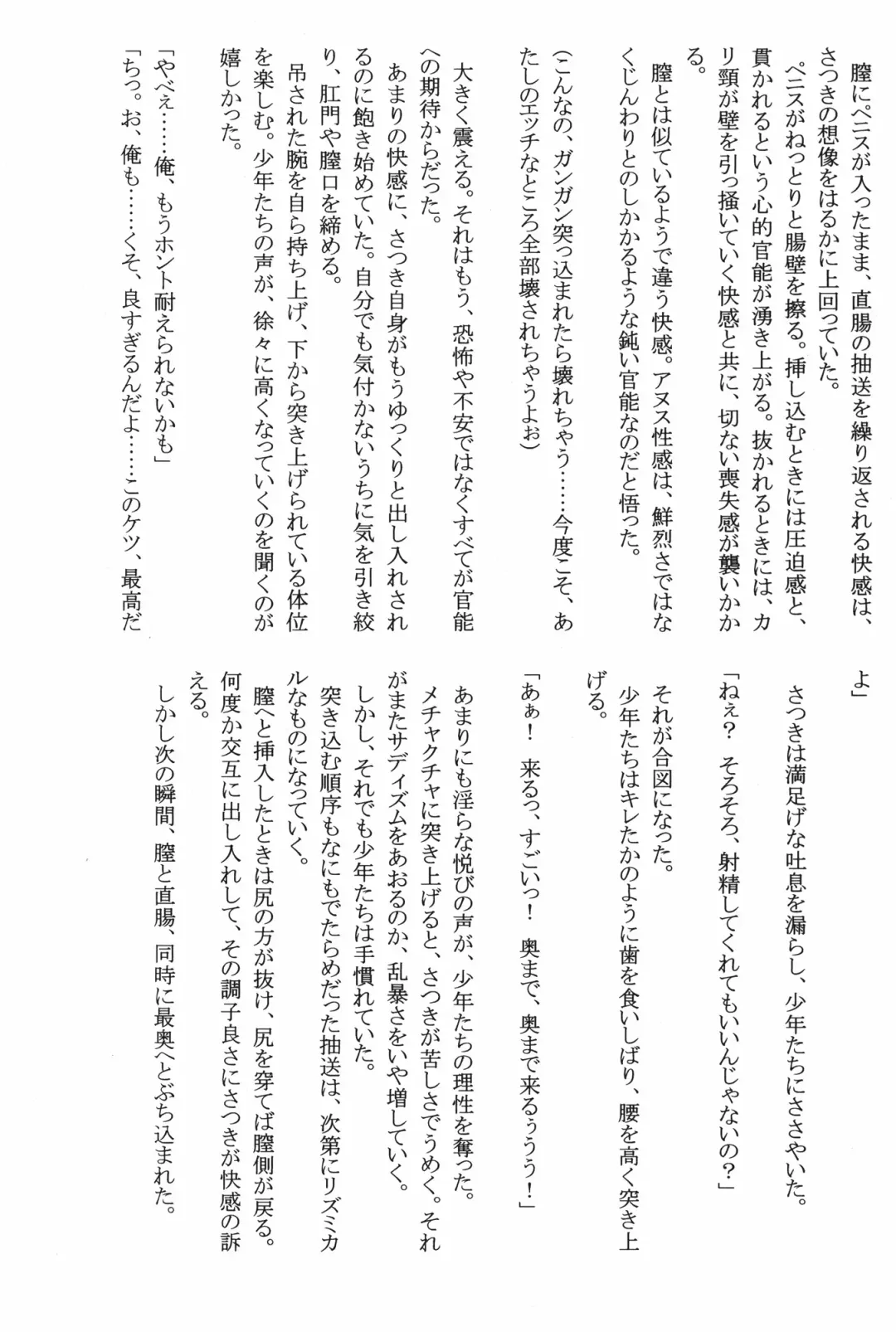 [Crimson] Amai Ichigo Soushuuhen Fhentai - Page 111