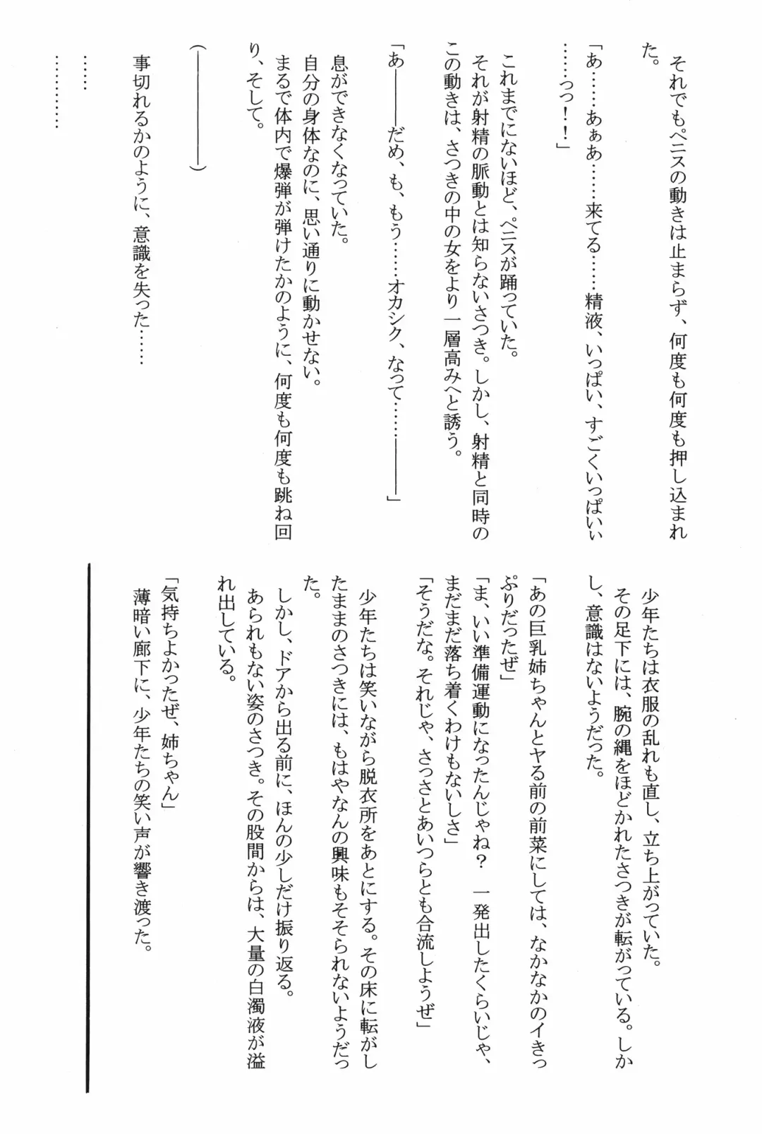 [Crimson] Amai Ichigo Soushuuhen Fhentai - Page 114