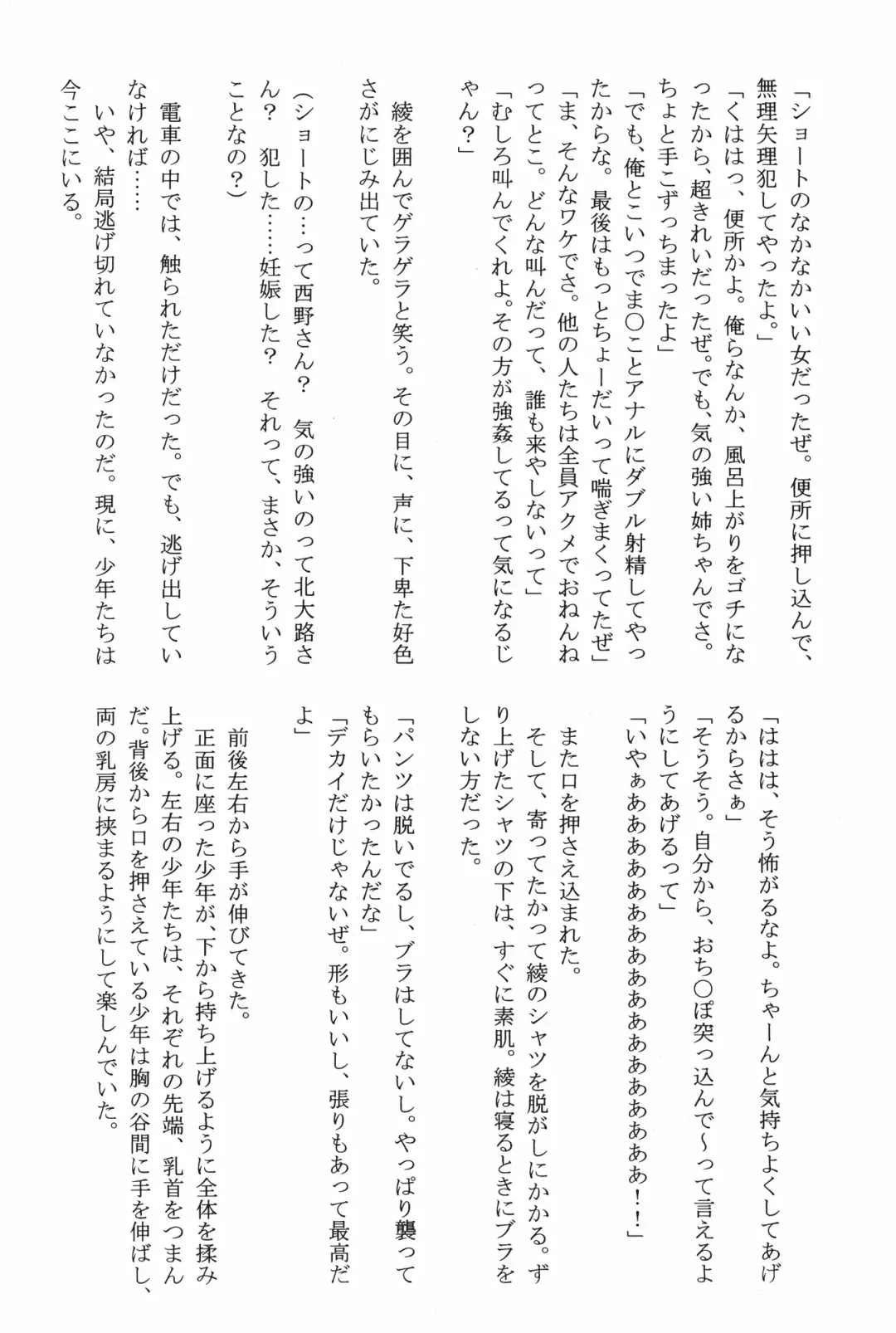 [Crimson] Amai Ichigo Soushuuhen Fhentai - Page 118