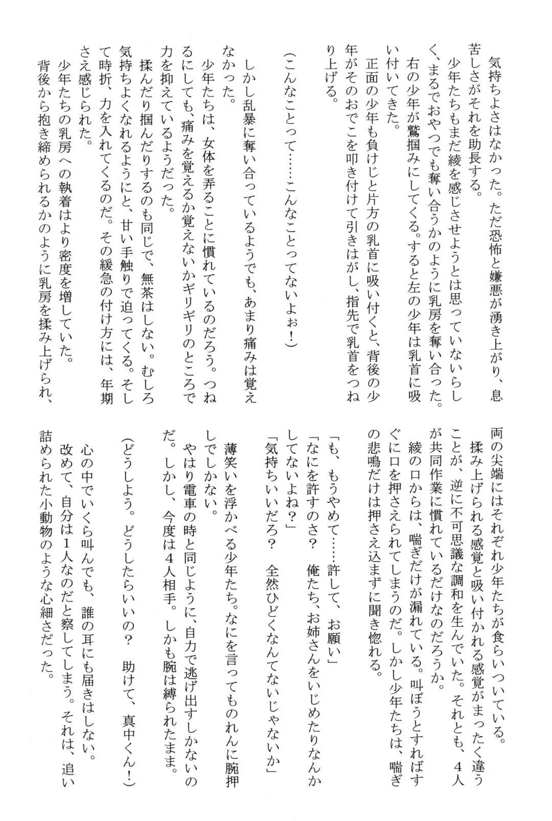 [Crimson] Amai Ichigo Soushuuhen Fhentai - Page 120