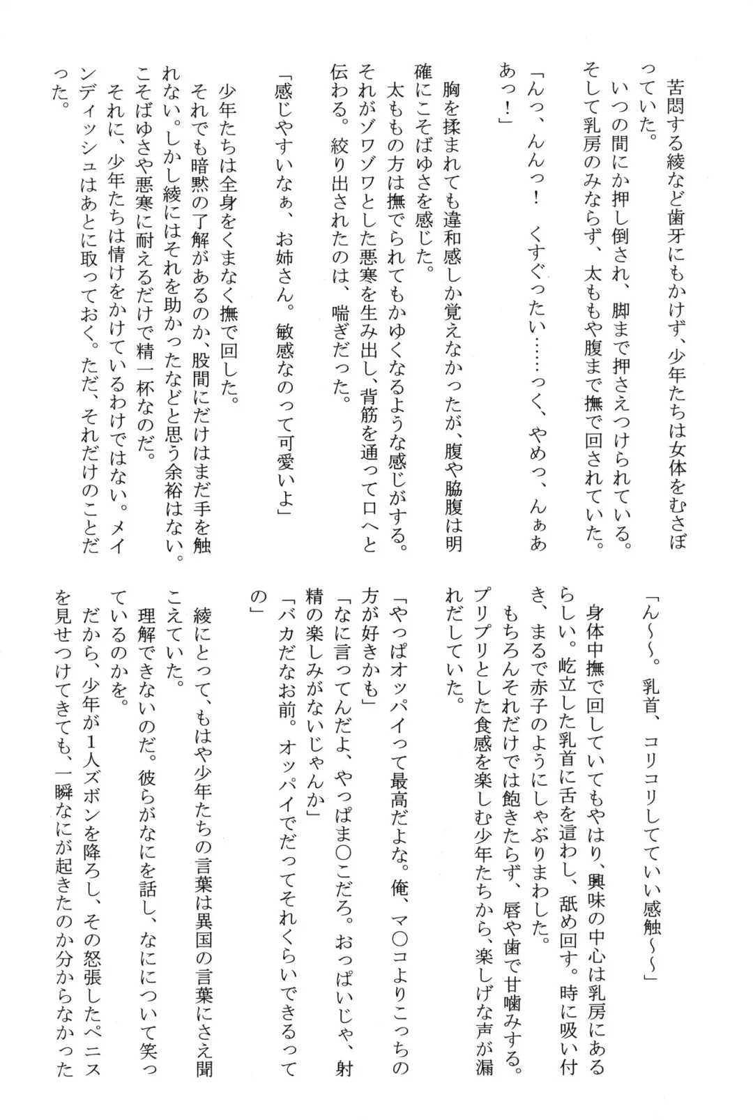 [Crimson] Amai Ichigo Soushuuhen Fhentai - Page 122