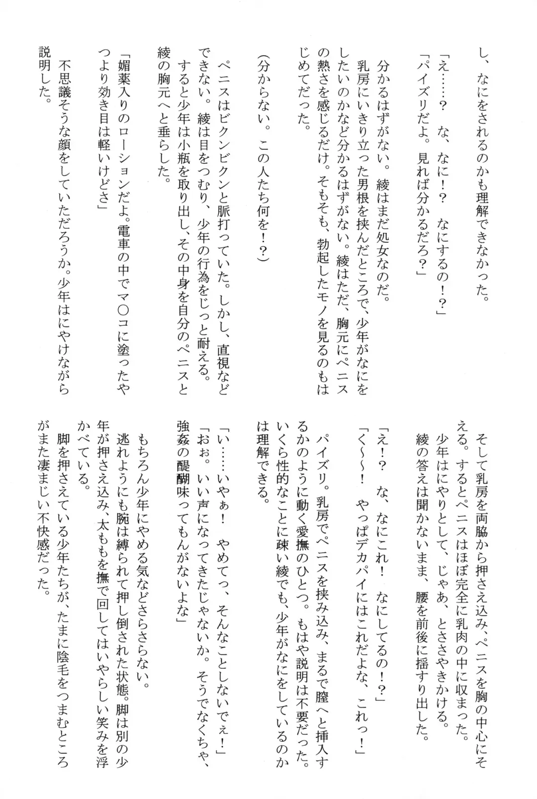 [Crimson] Amai Ichigo Soushuuhen Fhentai - Page 124