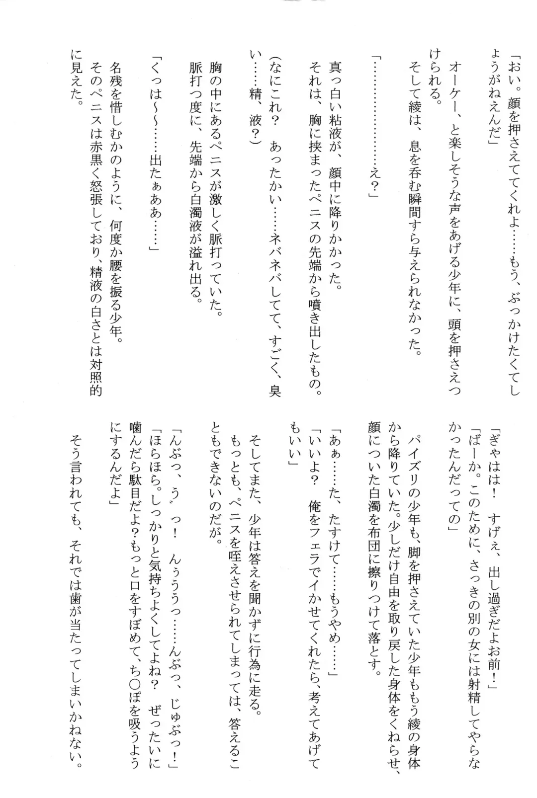 [Crimson] Amai Ichigo Soushuuhen Fhentai - Page 129