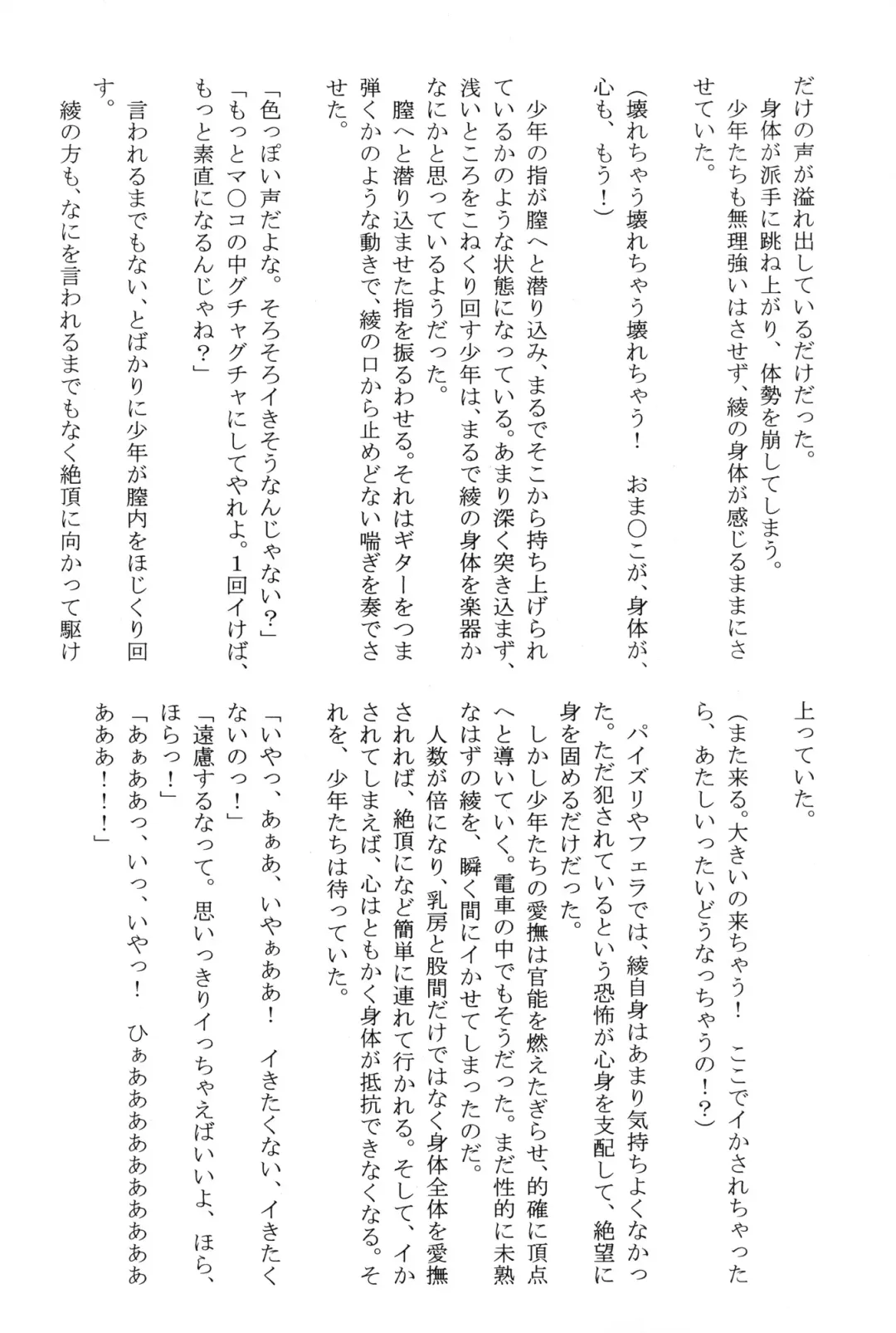 [Crimson] Amai Ichigo Soushuuhen Fhentai - Page 140