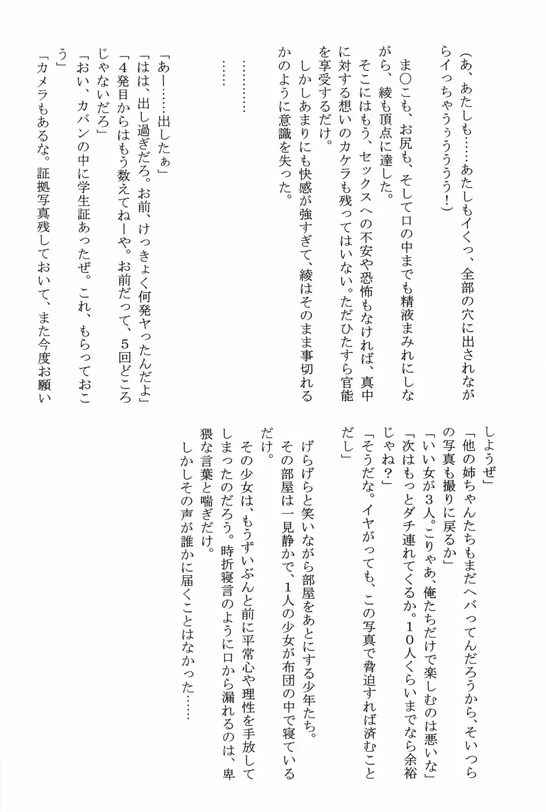 [Crimson] Amai Ichigo Soushuuhen Fhentai - Page 156