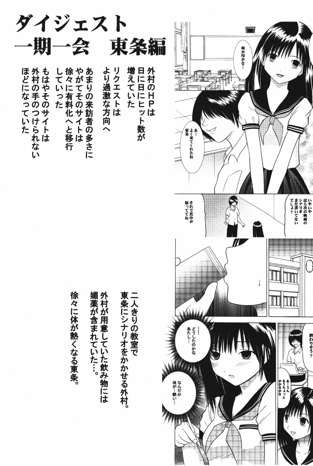 [Crimson] Amai Ichigo Soushuuhen Fhentai - Page 157