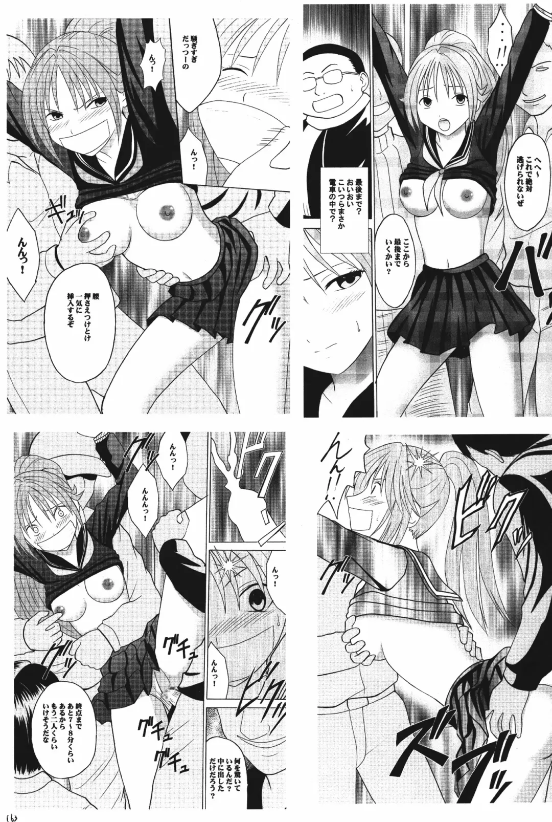 [Crimson] Amai Ichigo Soushuuhen Fhentai - Page 163