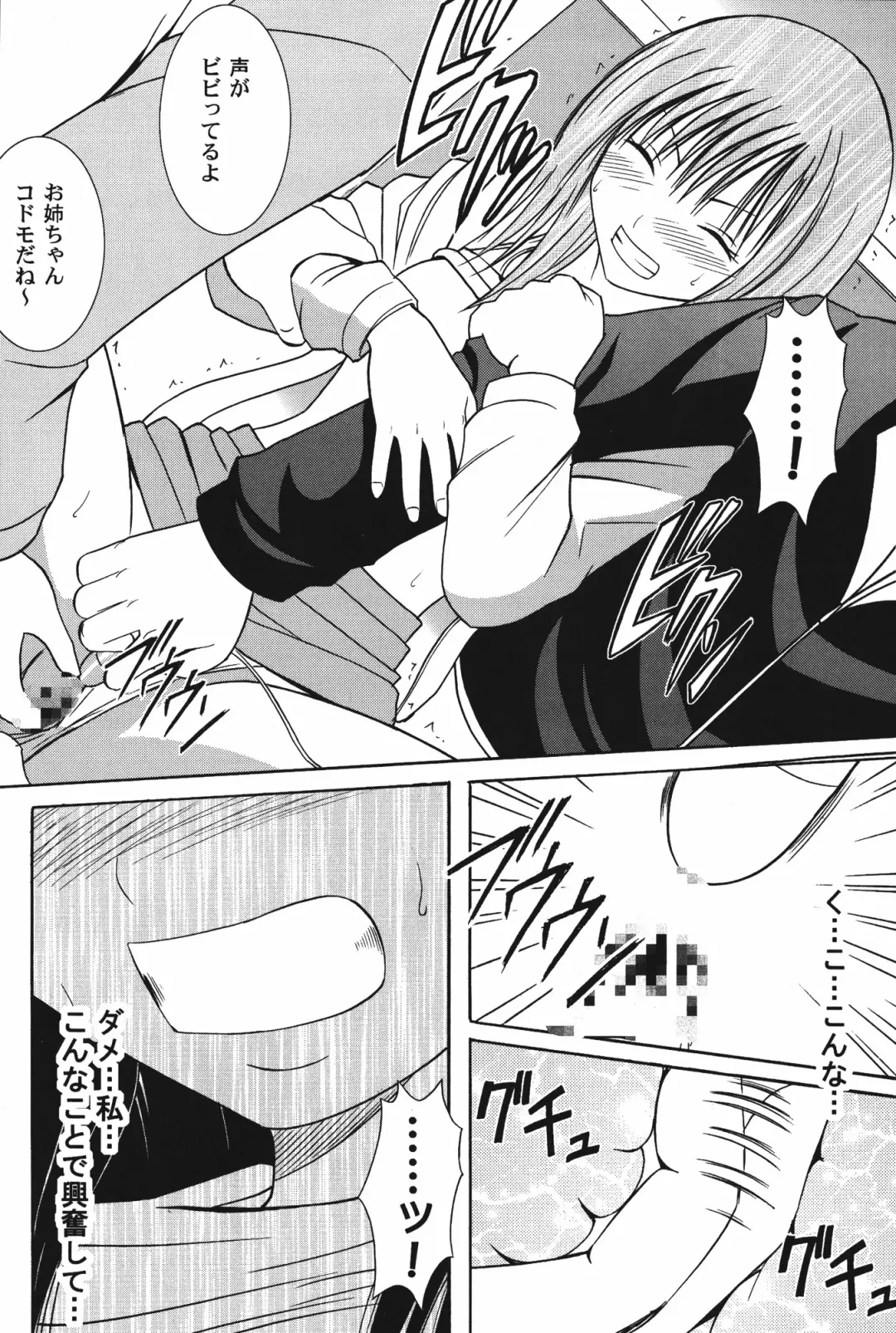 [Crimson] Amai Ichigo Soushuuhen Fhentai - Page 22