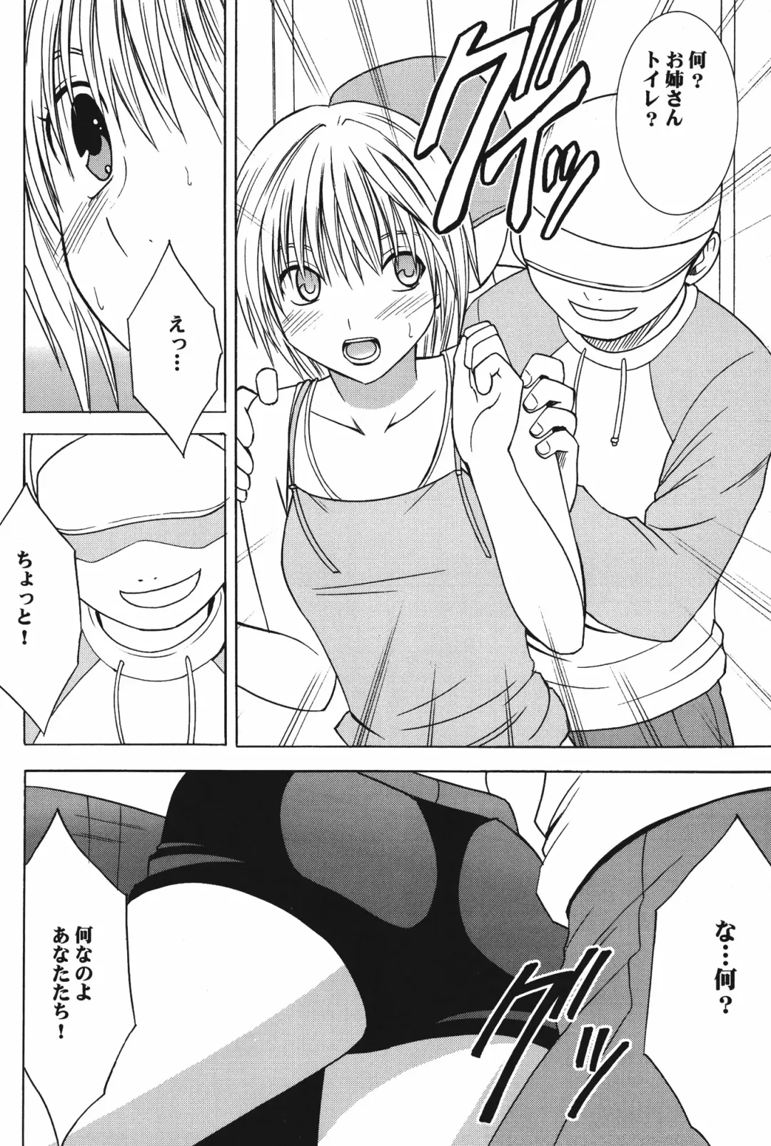 [Crimson] Amai Ichigo Soushuuhen Fhentai - Page 34