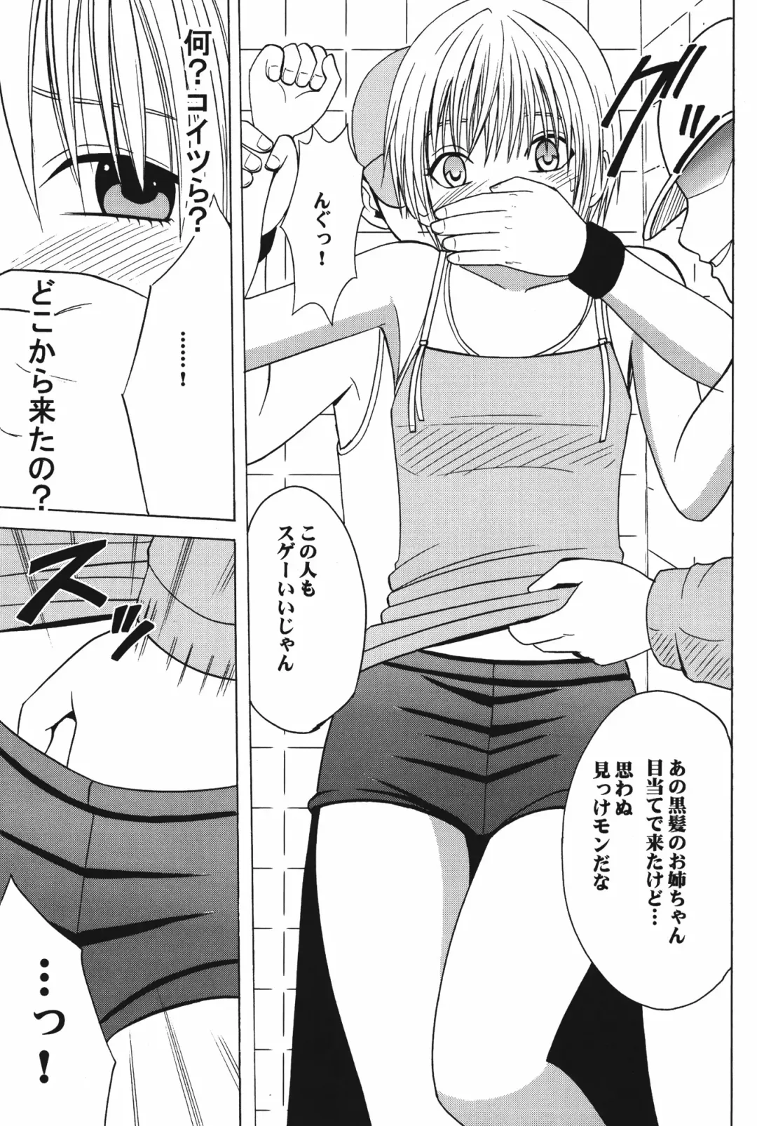 [Crimson] Amai Ichigo Soushuuhen Fhentai - Page 35