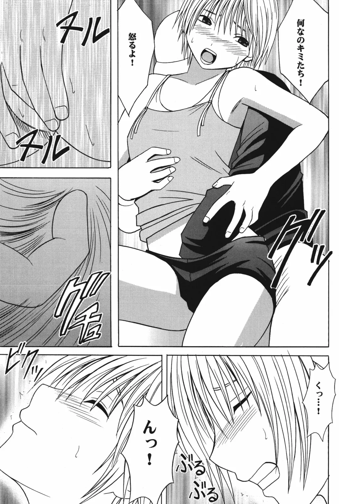 [Crimson] Amai Ichigo Soushuuhen Fhentai - Page 37