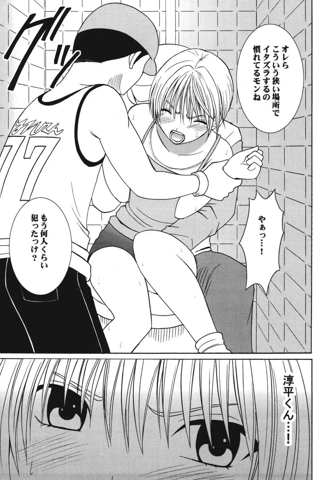 [Crimson] Amai Ichigo Soushuuhen Fhentai - Page 39