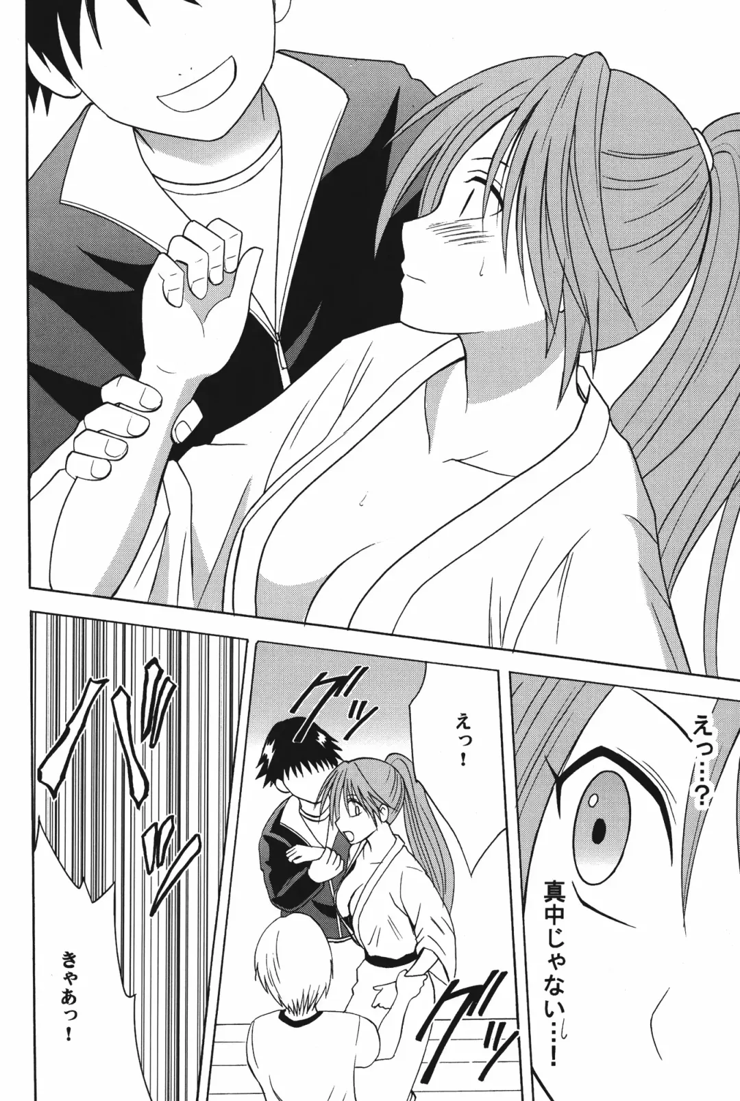 [Crimson] Amai Ichigo Soushuuhen Fhentai - Page 44