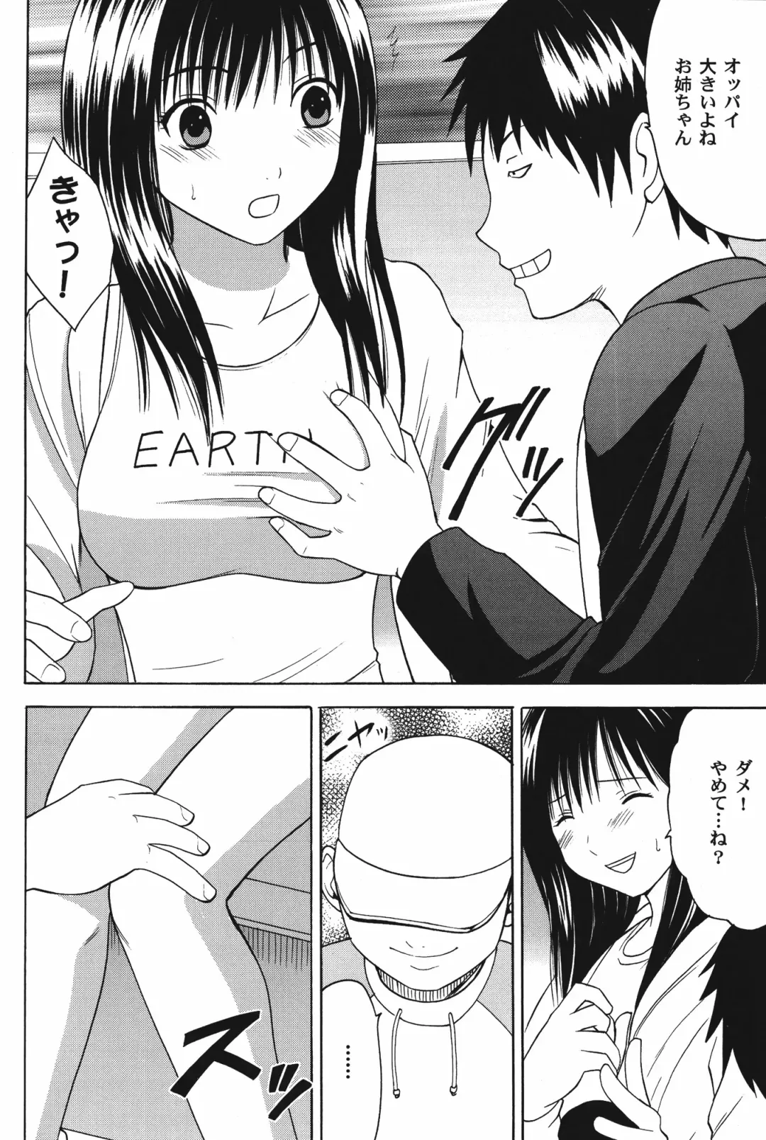 [Crimson] Amai Ichigo Soushuuhen Fhentai - Page 6