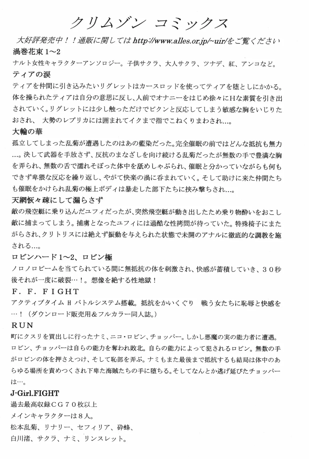 [Crimson] Amai Ichigo Soushuuhen Fhentai - Page 60