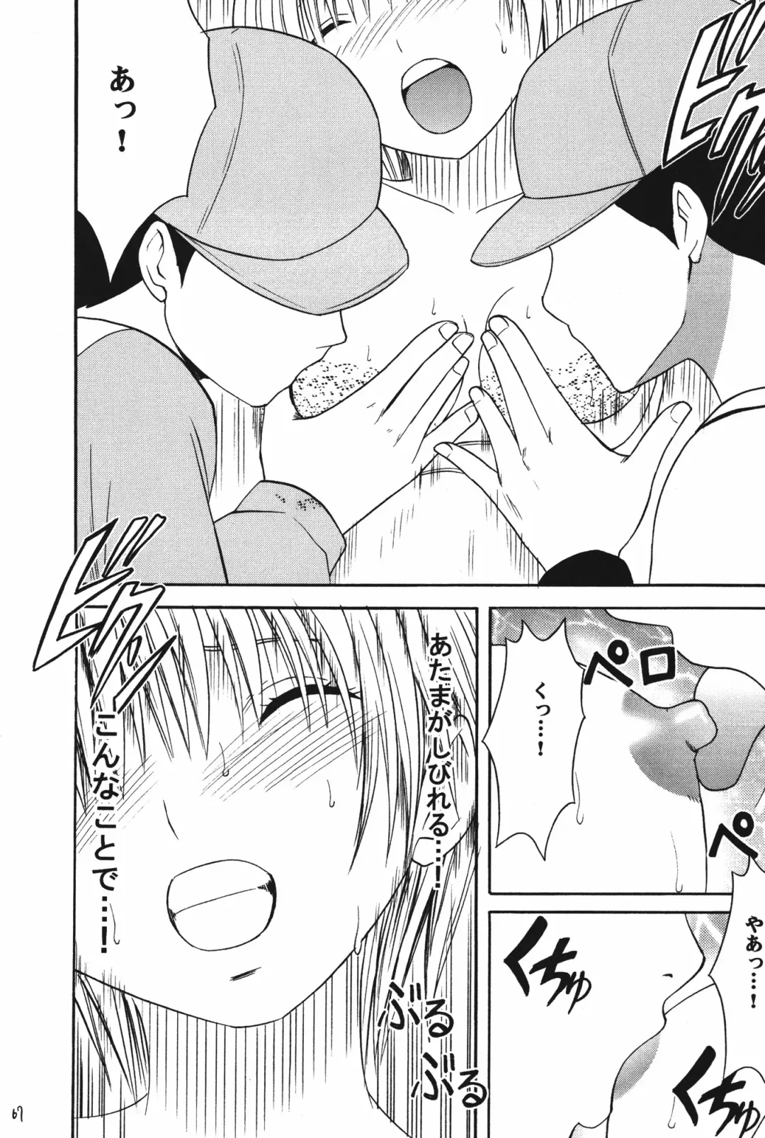 [Crimson] Amai Ichigo Soushuuhen Fhentai - Page 67