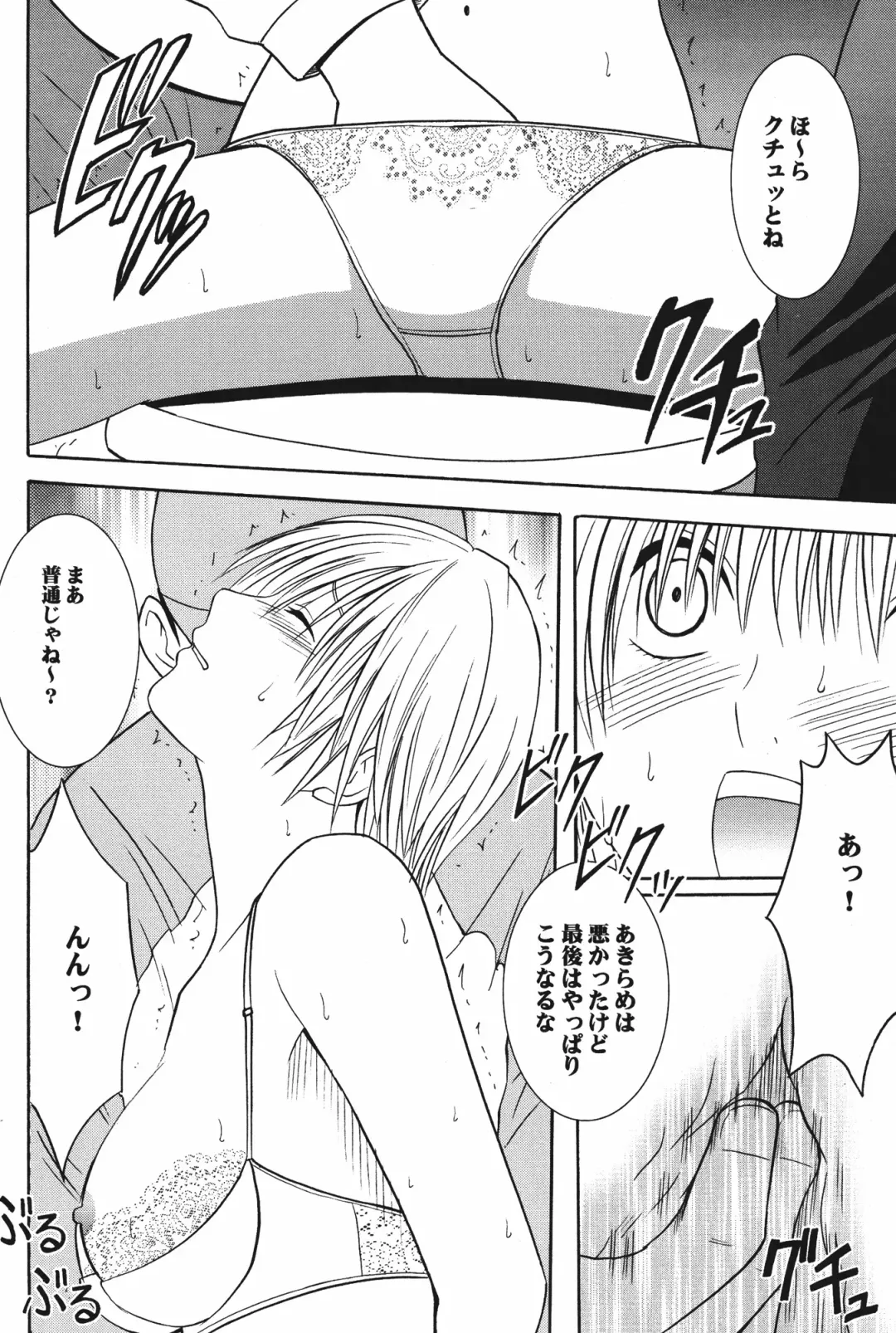 [Crimson] Amai Ichigo Soushuuhen Fhentai - Page 68